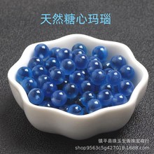 糖心玛瑙冰透蓝散珠串珠 DIY手工材料饰品配件圆珠手链车挂冰蓝沁