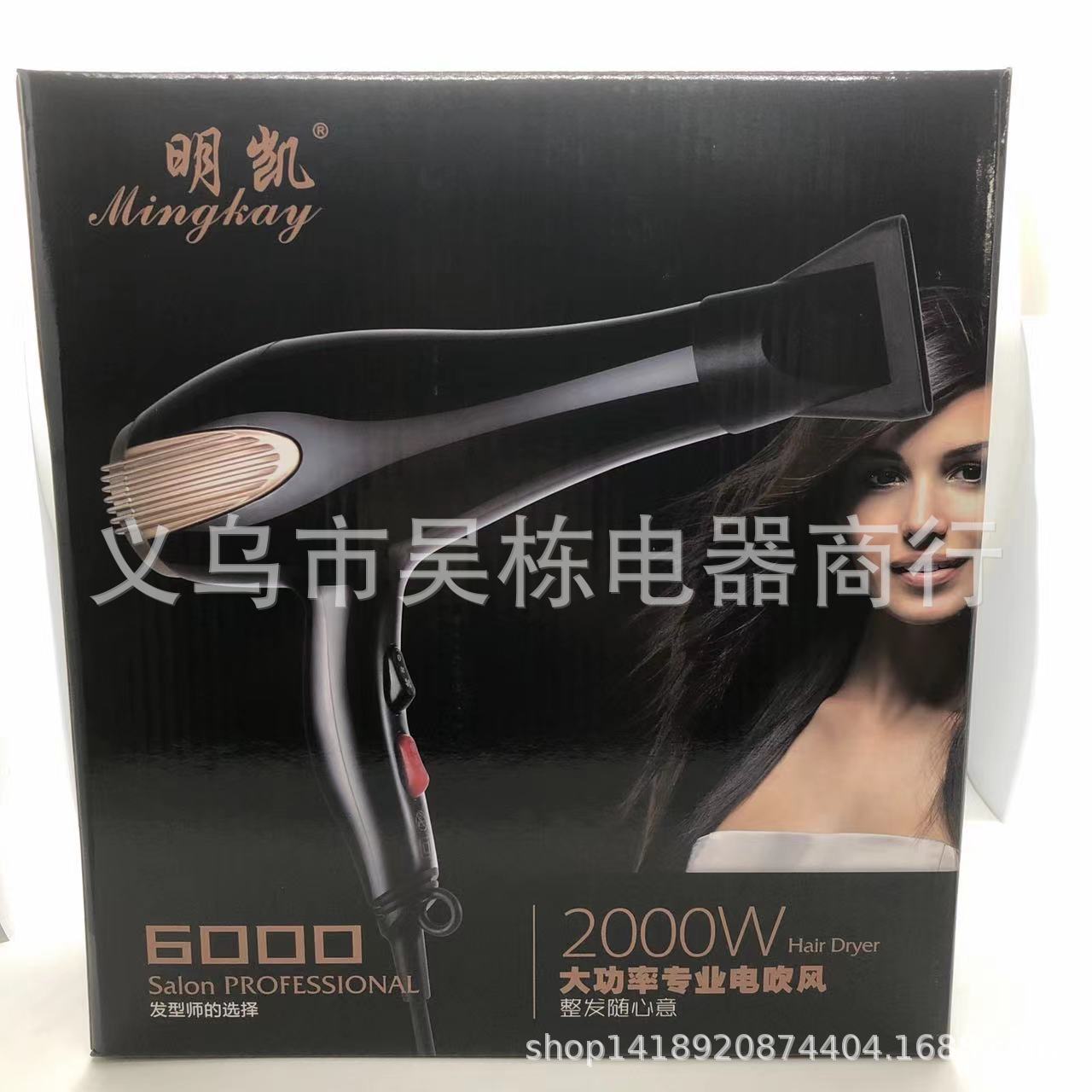 Mingkai Mk6000 High-Power Hair Dryer Black