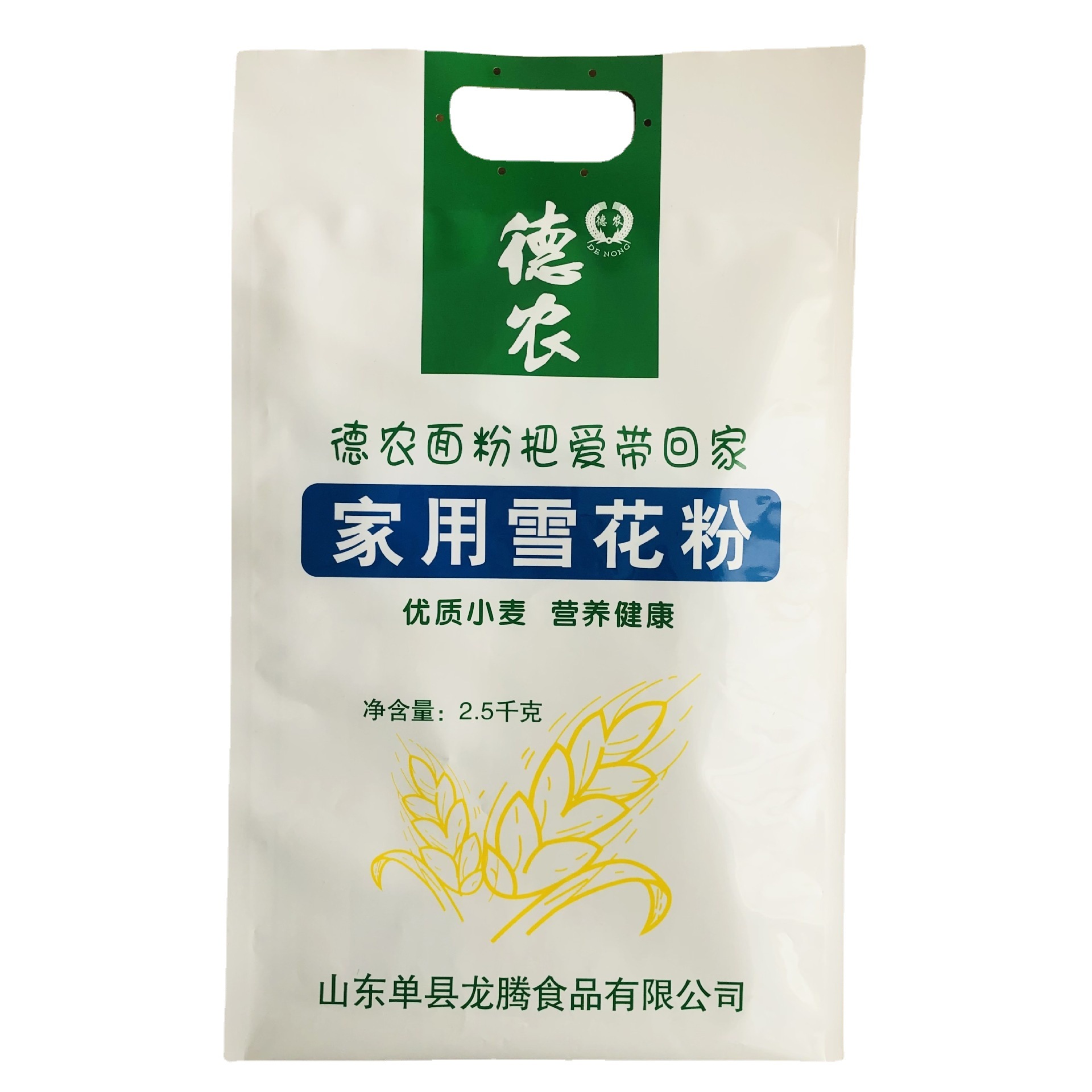 厂家定制雪花粉包装袋 手提式塑料复合包装袋 面粉包装袋定做