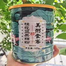 美粥食客桂花坚果藕粉羹罐装冲饮速食粥饱腹免煮代餐营养早餐食品