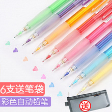 彩铅笔彩色自动铅笔0.7铅芯可擦涂色填色手绘笔HCR-197跨境批发