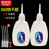 奥得固大瓶502胶水批发瞬间强力胶3秒胶粘接家具木材广告专用502|ms 奥得固大瓶502胶水批发瞬间强力胶3秒胶粘接家具木材广告专用502|ms