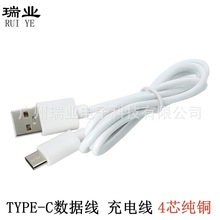 TYPE-C数据线适用各类USB转typec接口设备供电充电数据传输连接线