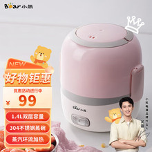 小熊DFH-B14E2电热饭盒 加热饭盒 可插电自热保温饭盒蒸煮便当盒
