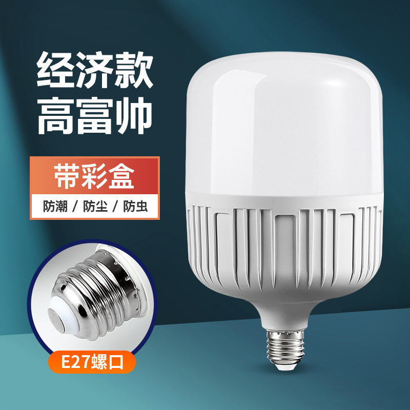 LED Bulb Wholesale Gao Fushuai E27 Screw Bayonet Bulb Household Indoor and Outdoor Super Bright White Light Energy-Saving Bulb