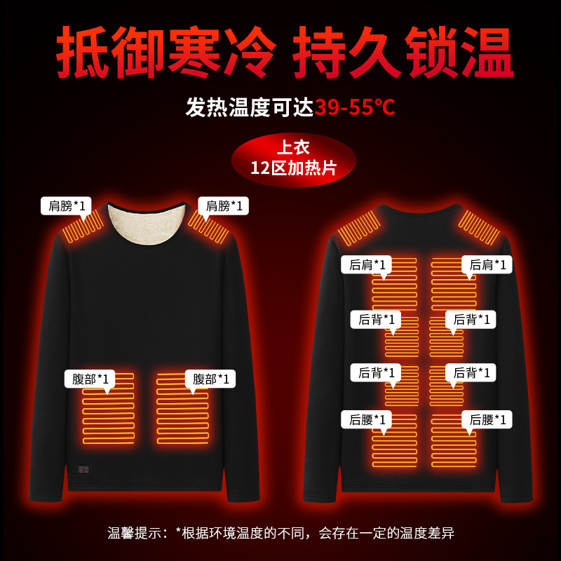Winter Cross-Border Smart Zone 18 Usb Constant Temperature Heating Thermal Underwear Couple Clothes Electric Heating Pants Cold-Proof Suit