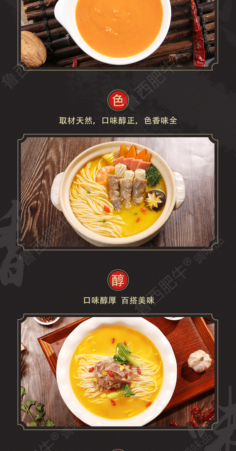 鲁西肥牛商用500g金汤肥牛汤料酸辣酱麻辣烫米线料理包火锅底料