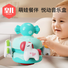 【包邮】旋转木马餐椅安抚玩具婴儿床挂件可旋转安抚宝宝益智玩具