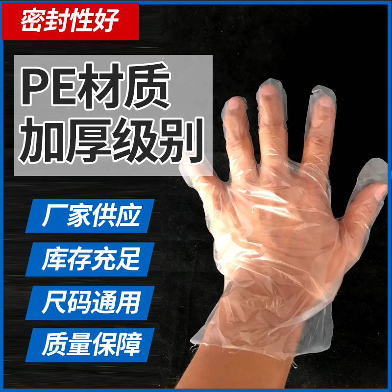 Thickened Disposable Protective Gloves Catering Cleaning PE Gloves Beauty Diet Protective Transparent Plastic Film Junda