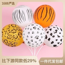 12寸乳胶气球 斑竖条纹马奶牛老虎豹纹狗脚丫动物图案布置balloon