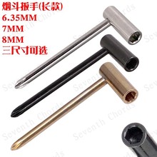 泰勒吉他调节琴颈工具内六角6角套筒烟斗扳手7MM/8MM/6.35MM长款