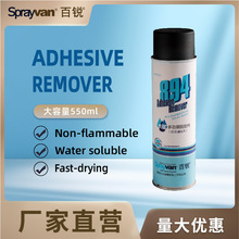 Multi-purpose industrial spray water based adhesive remover