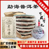 source wholesale Yunnan Menghai Iceland Ancient trees Old class Chapter Tea cake 357 gram Raw and cooked Pu'er tea Tea cakes Brick tea source wholesale Yunnan Menghai Iceland Ancient trees Old class Chapter Tea cake 357 gram Raw and cooked Pu'er tea Tea cakes Brick tea