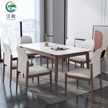 北欧岩板餐桌椅组合现代简约轻奢小户型长方形桌子家用白蜡木饭桌