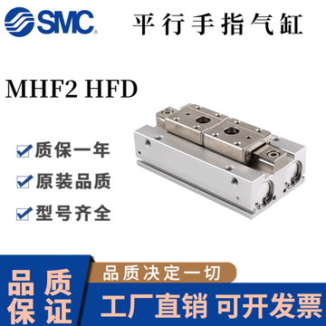 mhf2 hfd hdf平行手指气缸mhf2-8d/12d/16d/20d d1 d2 dr.