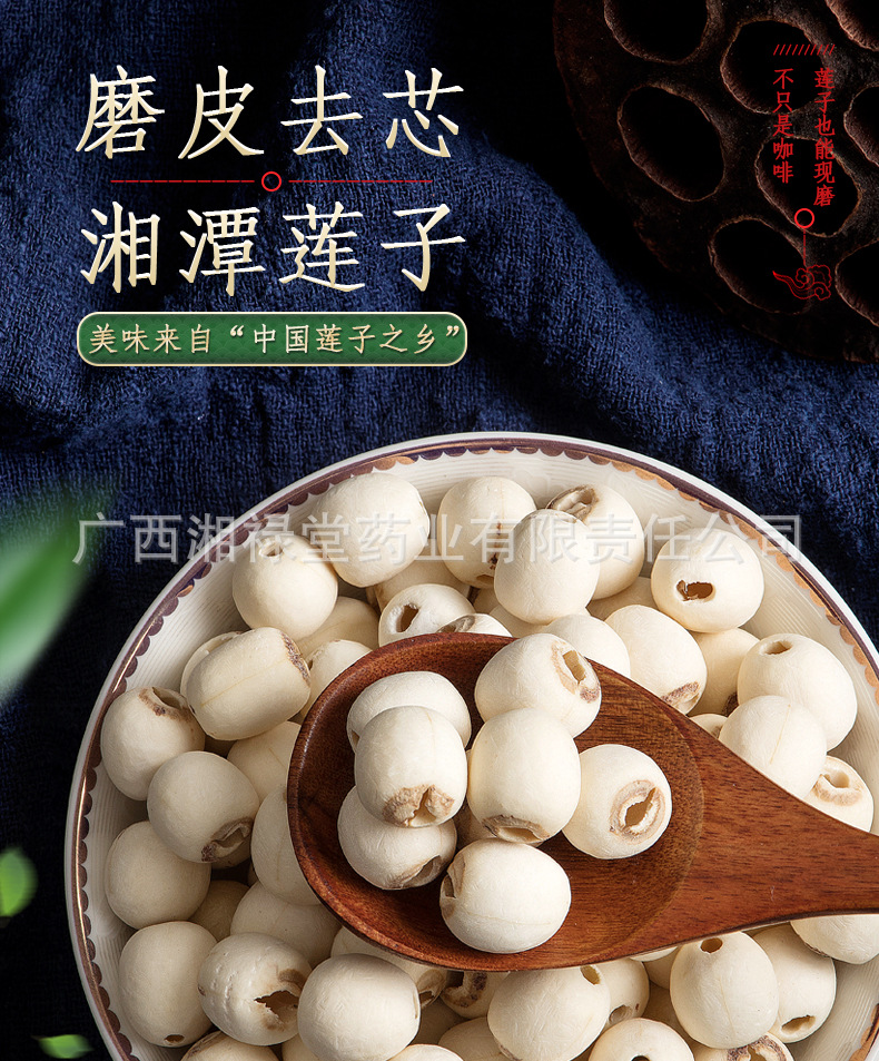 湖南湘潭产地供应采摘磨莲水乡种植奶黄色莲子现货易煮易烂磨莲