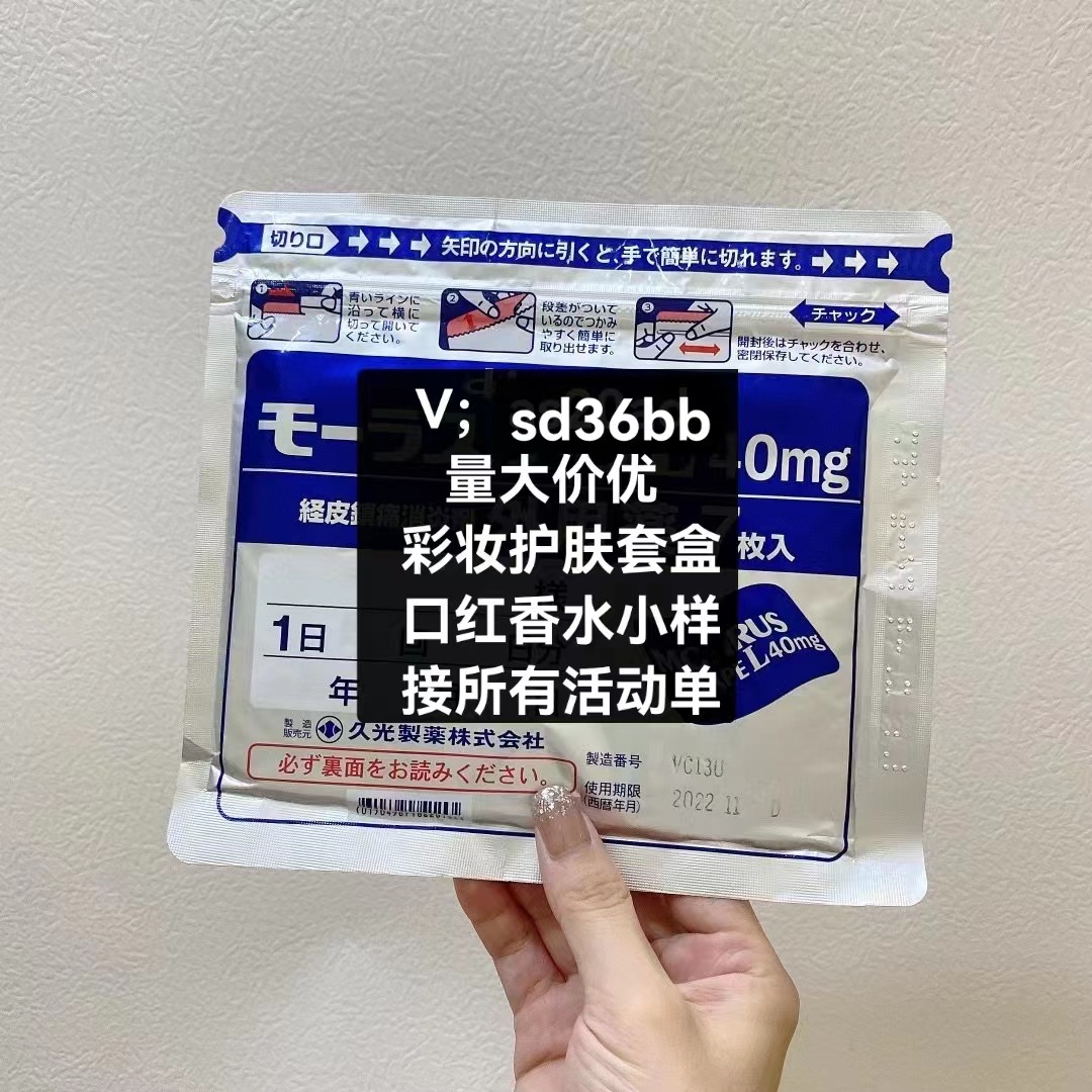 日本久光贴/包7枚-阿里巴巴