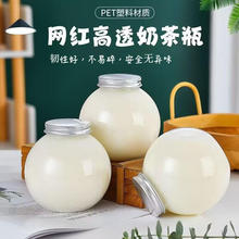 PET球形杨枝甘露奶茶瓶透明塑料果汁瓶圣诞球形奶茶瓶商用打包杯