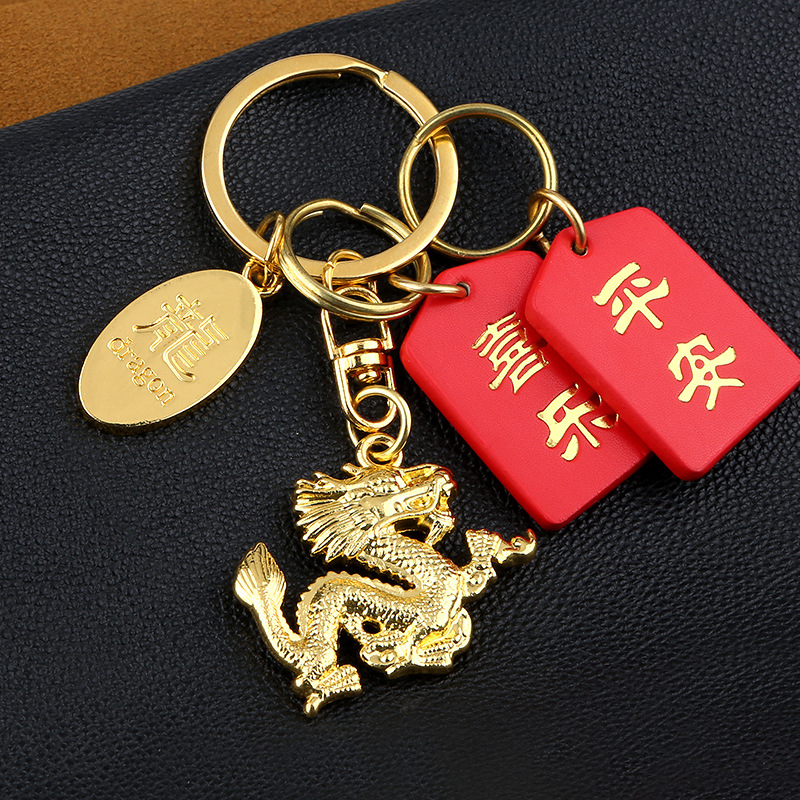 2024龙年钥匙挂饰礼品礼物金龙钥匙炼刻字男女包包挂件-阿里巴巴