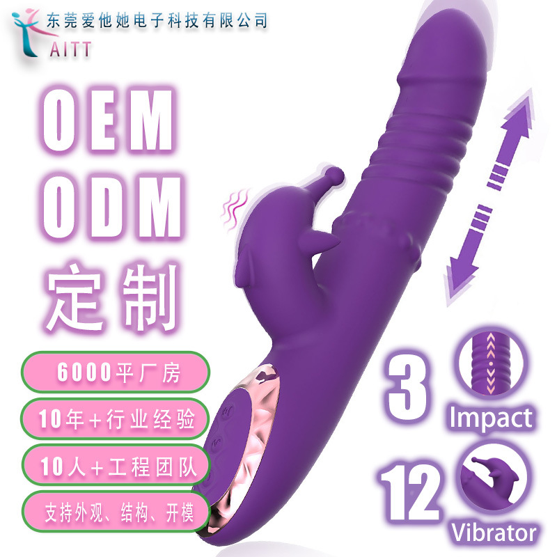 男女用变频自慰器成人情趣性用品海豚兔子转珠按摩伸缩双强震动棒