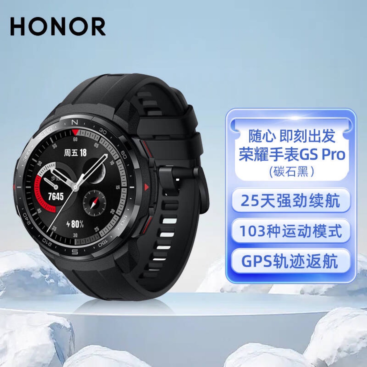 适用荣耀(honor)gs pro 2022款 手表运动蓝牙电话手表智能心率