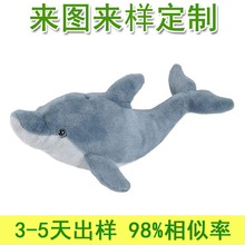 定制蓝色海豚儿童玩具跨境网红同款动物玩偶新款卡通海洋动物抱枕