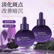 CQRZEN美白精华油滋润保湿抗氧化改善暗沉小灯泡面部美容油批发