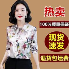 真丝衬衫女长袖桑蚕丝打底衬衣时尚减龄气质印花宽松显瘦职业新款