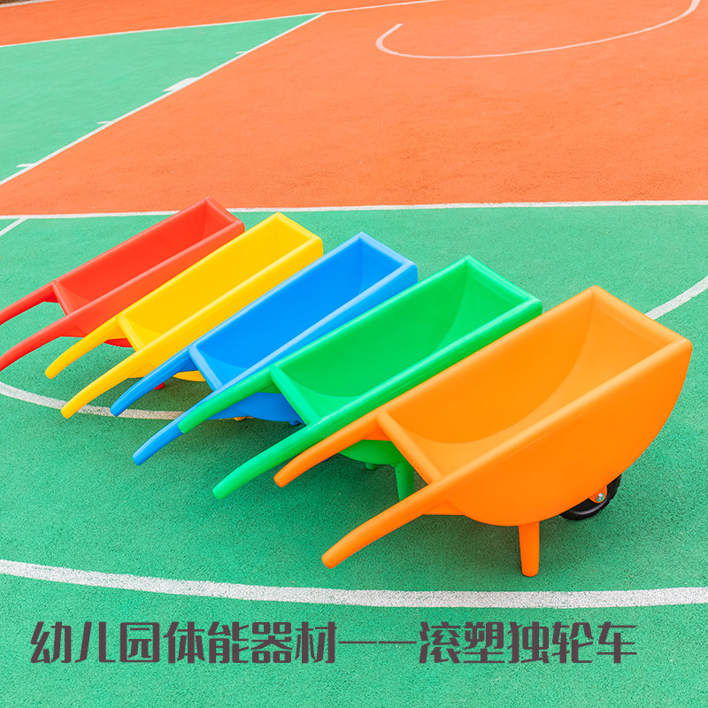 塑料翻斗独轮车幼儿园儿童感统训练器材注塑平衡训练手推车厂家