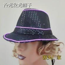 活动派对发光帽子荧光舞年会节目表演礼服帽EL礼帽LED发光线帽子