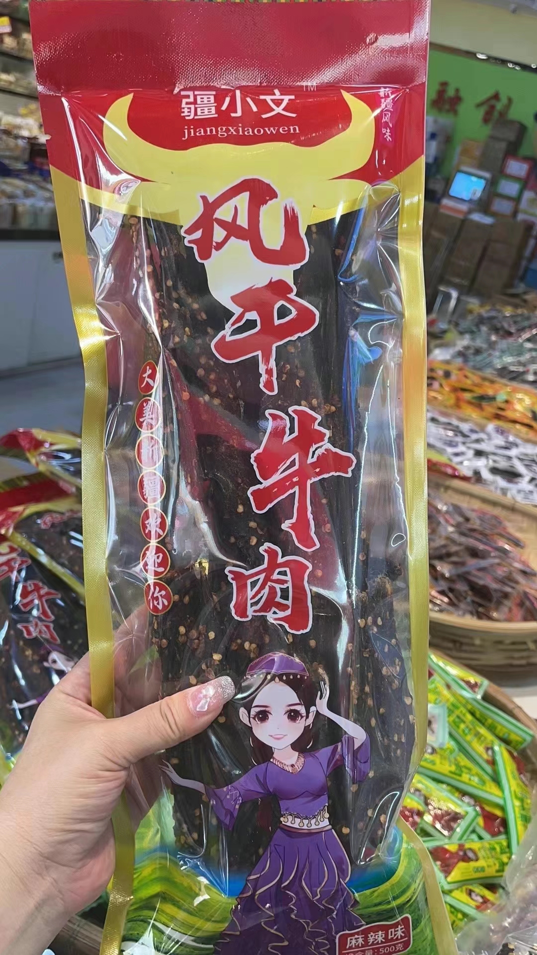 新疆特产手撕风干牛肉干五香味麻辣味9成干长条牛肉零食500克包邮