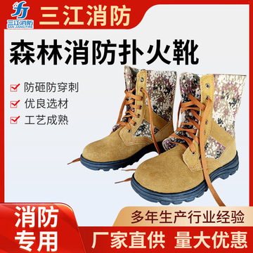 森林防火鞋高帮扑火靴消防灭火鞋应急防护救援靴男森林灭火防护靴