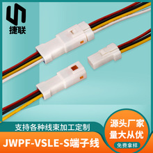 JWPF-VSLE-S端子线 3pin公母对接防水线 汽车LED灯具照明连接线