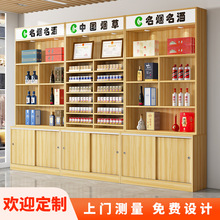 厂家加工定制超市便利店烟酒柜烟酒店商品展示柜商用木质组合柜