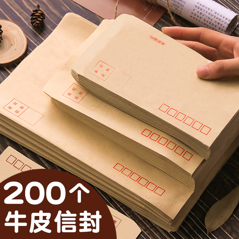 牛皮纸信封信纸套装加厚信封袋小增值税票票据a4纸大号1号可-阿里巴巴