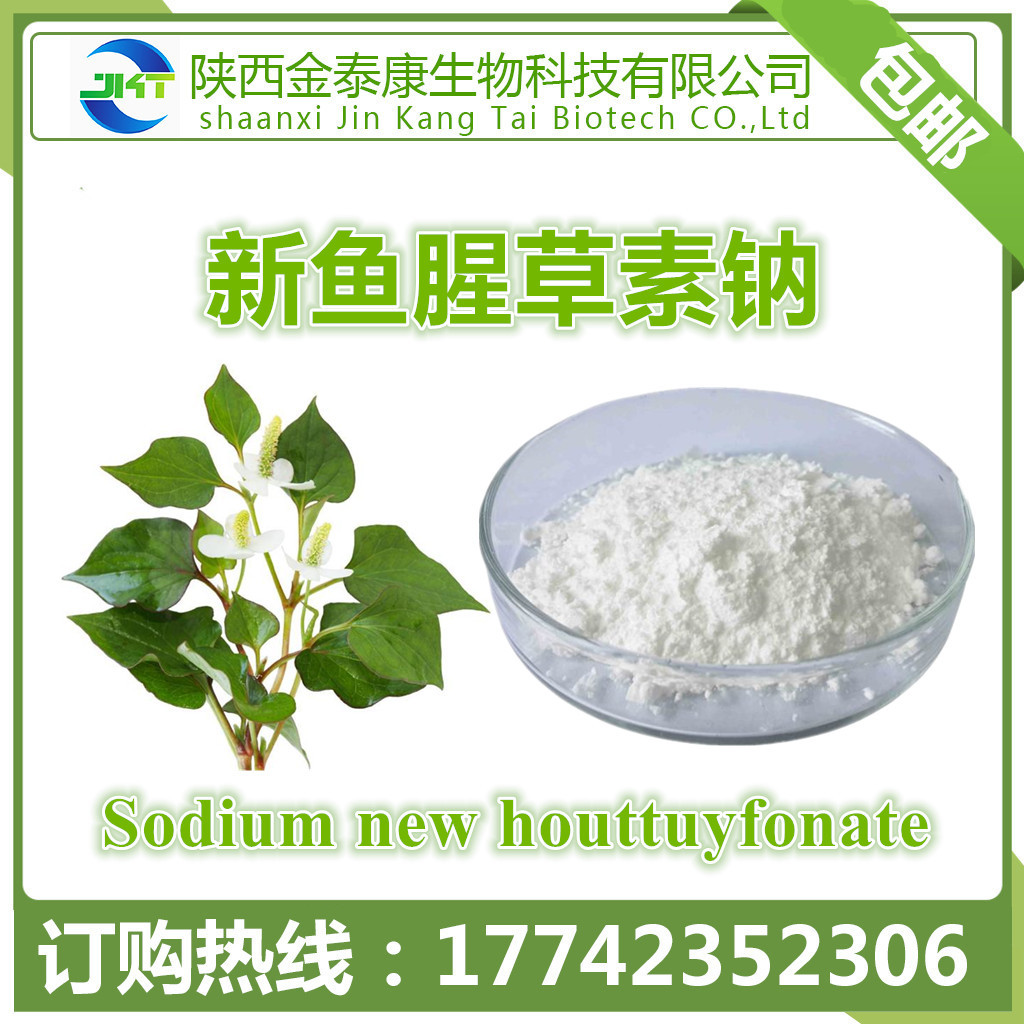 新鱼腥草素钠98sodiumnewhouttuyfonate十二酰乙醛亚硫酸氢钠
