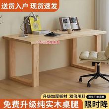 实木电脑桌书桌台式简约现代双人桌子家用学习桌卧室办公桌工作台