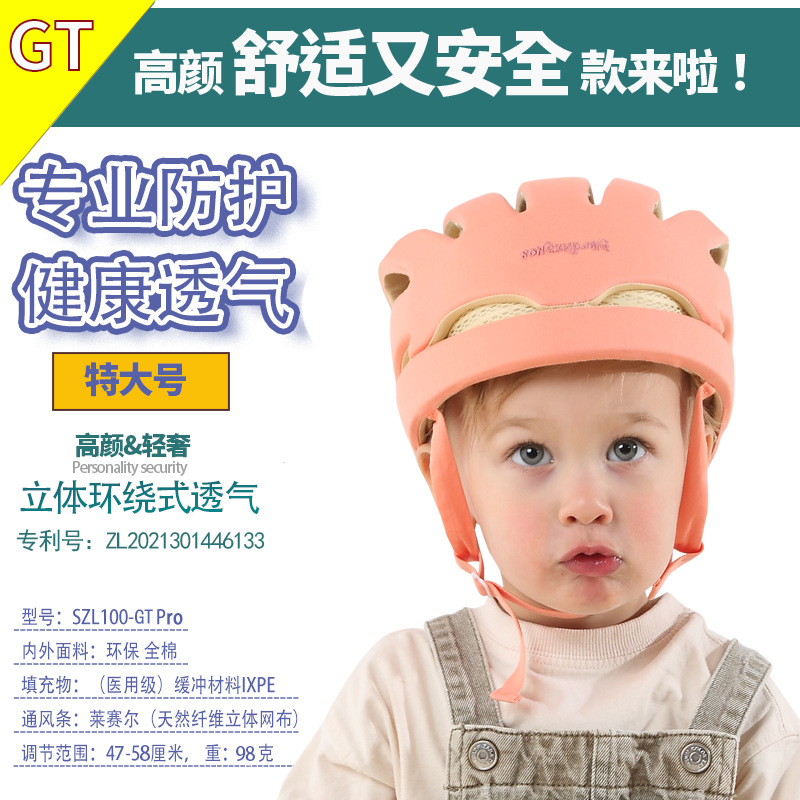 松之龙大童新型透气款防护防摔帽安全帽婴儿学走路防碰防撞护头帽
