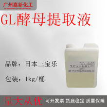 批发 日本进口 LEVURE GL 酵母提取液 啤酒酵母菌提取物 1kg起