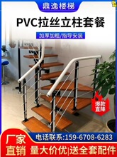 pvc拉丝楼梯扶手立柱室内家用栏杆简约不锈钢护栏阳台自装