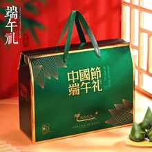 粽子包装盒空盒端午节粽子外包装手提袋折叠龙年礼盒小批量定制