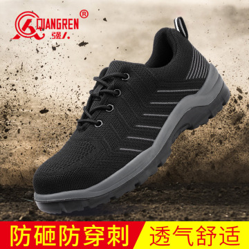 3515强人男鞋透气防砸防刺穿工作鞋轻便男士运动劳保鞋防护鞋