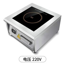 吉凌商用电磁炉8000W厨房炉熬汤炉大功率15kw饭店食堂卤肉低汤炉