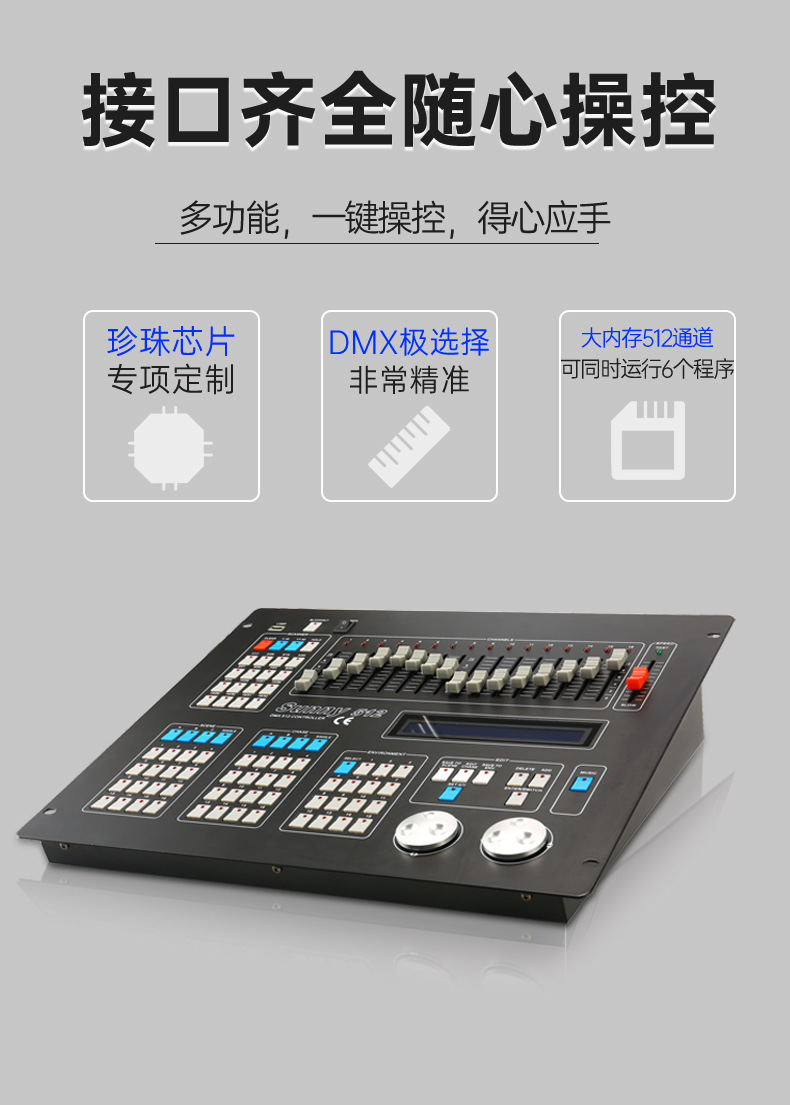 dmx阳光512灯控台摇头光束灯帕灯控制器调光器台舞台灯光控制台