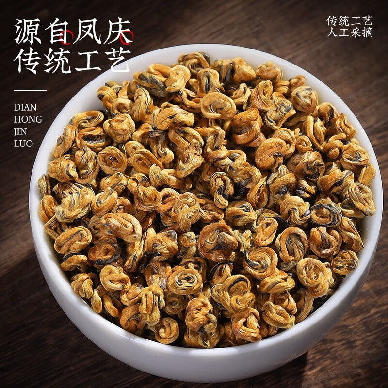 云南滇红茶叶图片-海量高清云南滇红茶叶图片大全 - 阿里巴巴