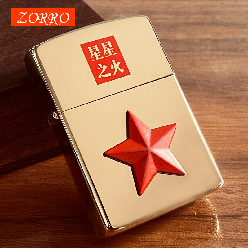 佐罗zorro五星煤油打火机个性复古星星之火户外时尚馈赠礼品