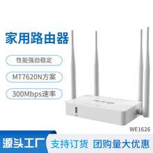 企业穿墙王4g插卡路由器高速300M智能无线wifi路由器家用厂家批发