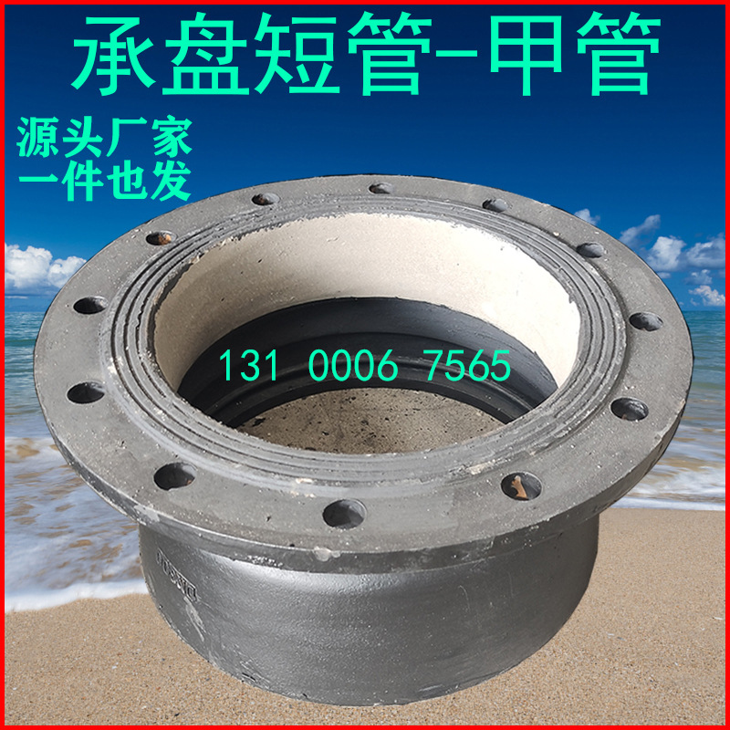 球墨铸铁管件 承盘短管dn100 150 200插盘短管双法兰直管双承套管