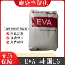 EVA 韩国LG EA28400热熔胶 透明乙烯醋酸乙烯共聚物 可做粘合剂