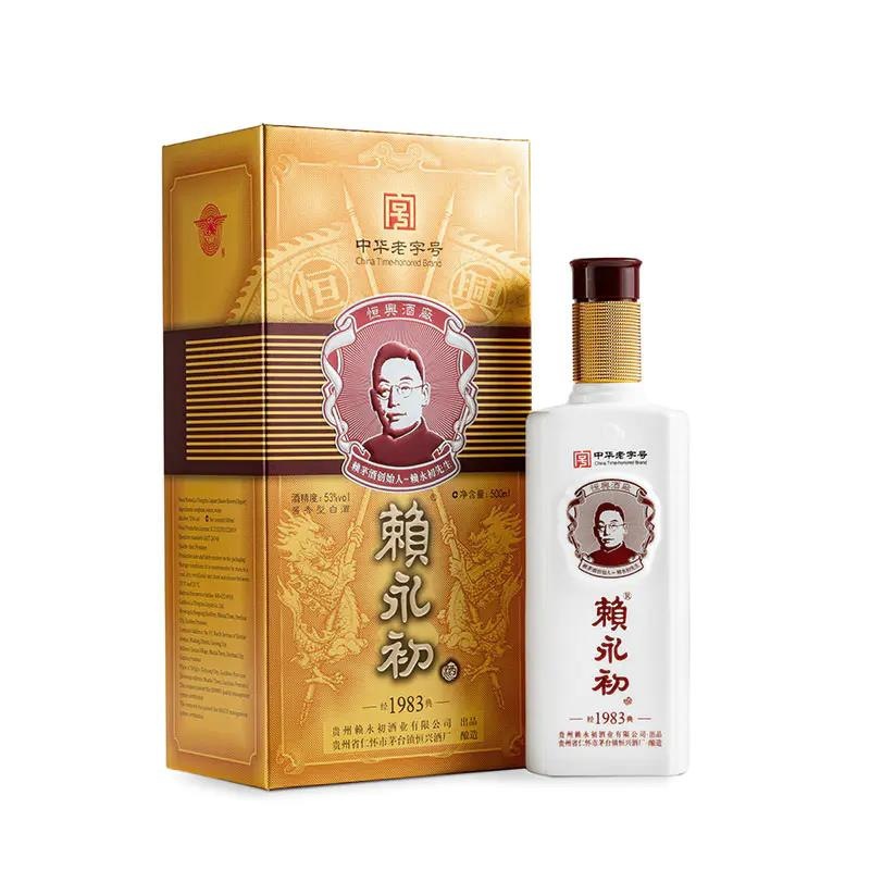 赖永初经典1983恒兴酒厂酱香型白酒53度500ml*6瓶整箱-阿里巴巴